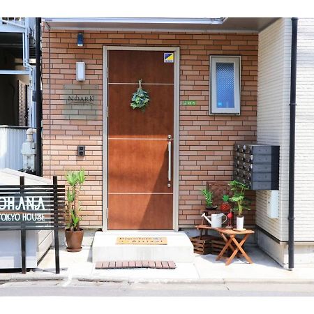 Ohana Tokyo House - Vacation Stay 71661V المظهر الخارجي الصورة