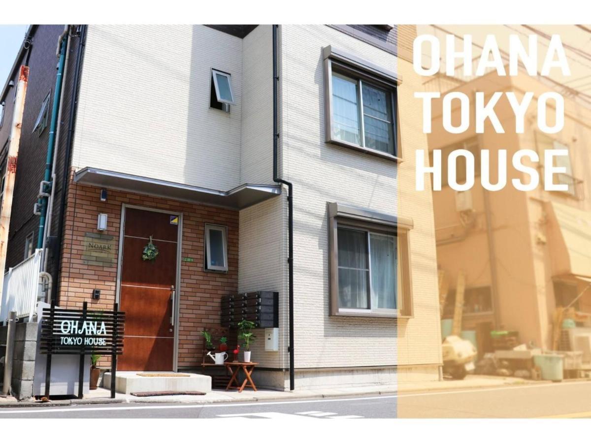 Ohana Tokyo House - Vacation Stay 71661V المظهر الخارجي الصورة